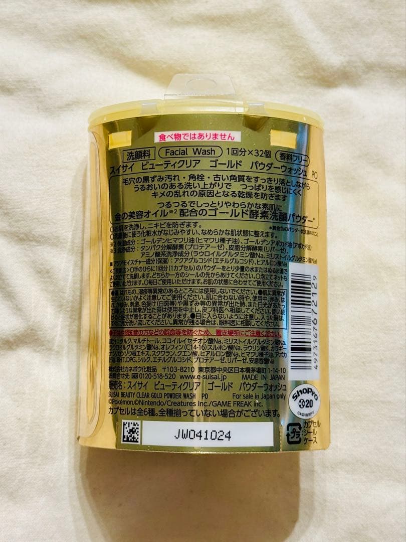 スイサイ ビューティクリア ゴールド パウダーウォッシュ 32個 ×3