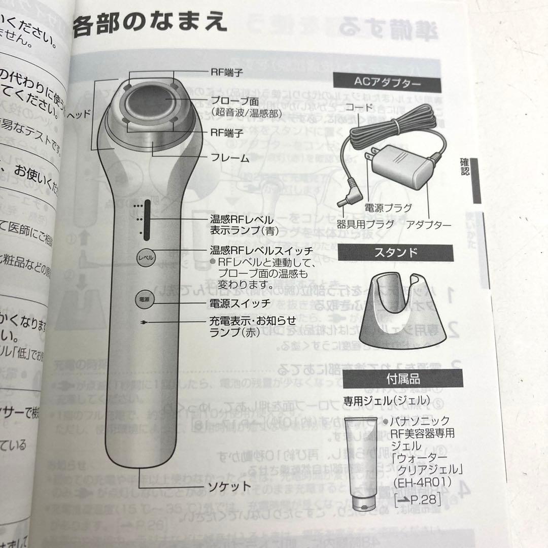 B802-39 Panasonic EH-SR70-P 美顔器 RF美容器