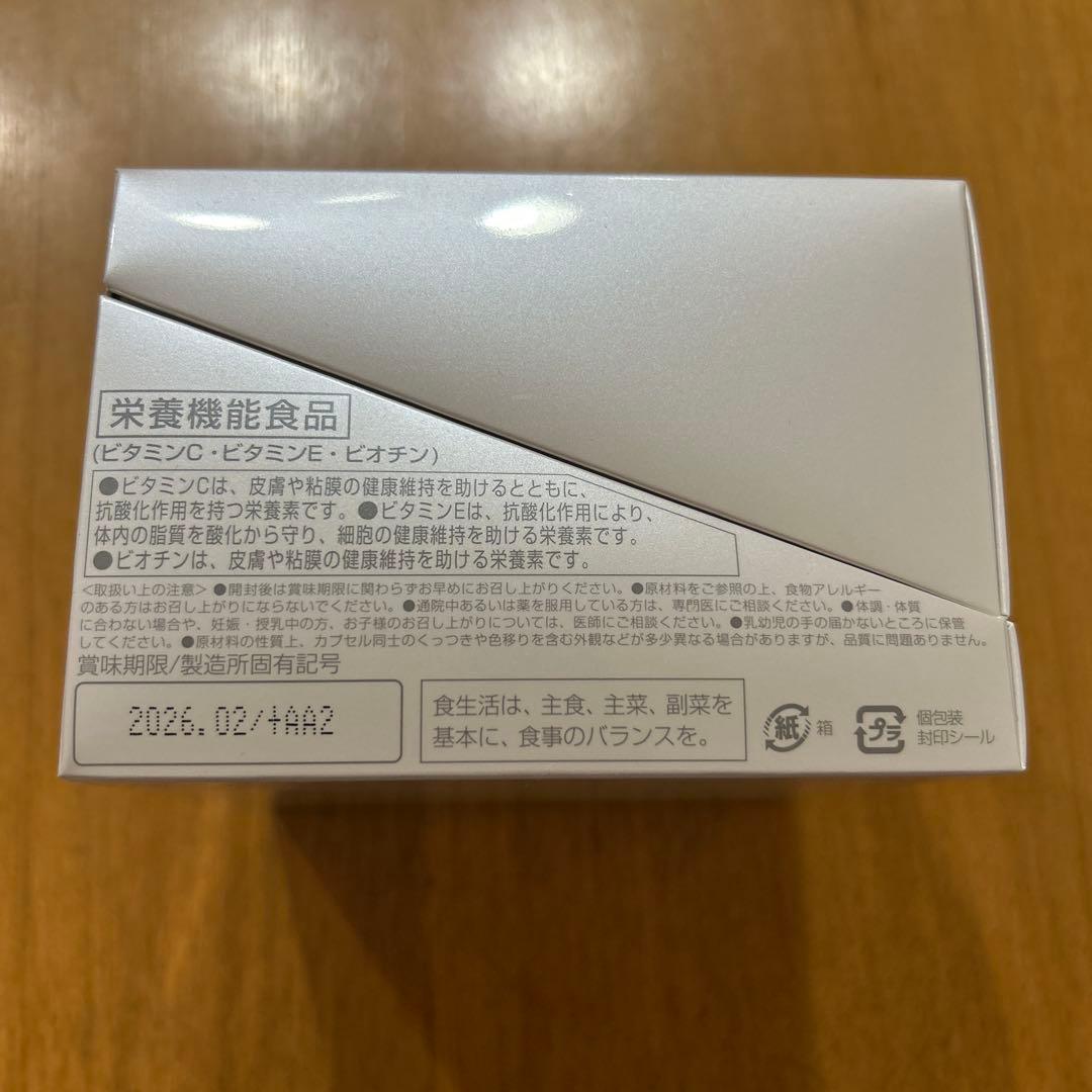 AMYAILE Viegene トライアルセット＋サプリメント