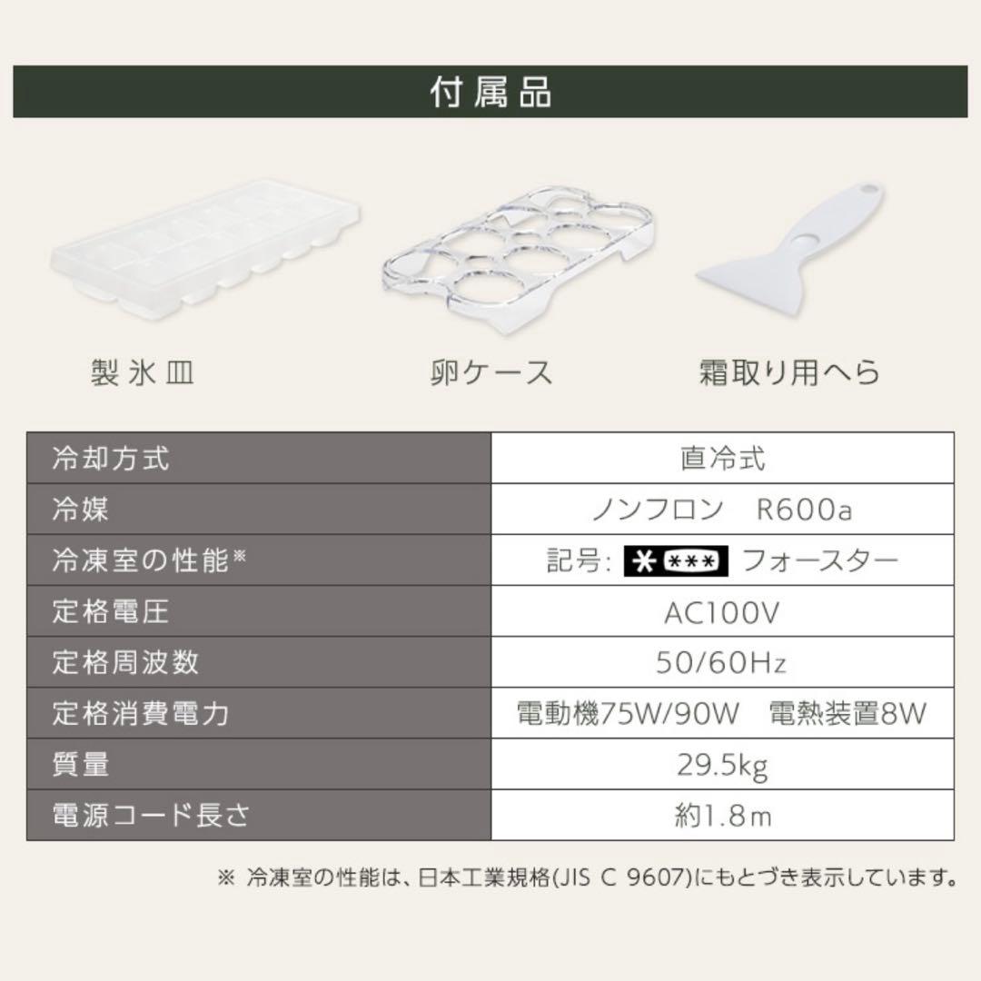 Retro 冷凍冷蔵庫 114L ミントグリーン　1人暮らし　中古