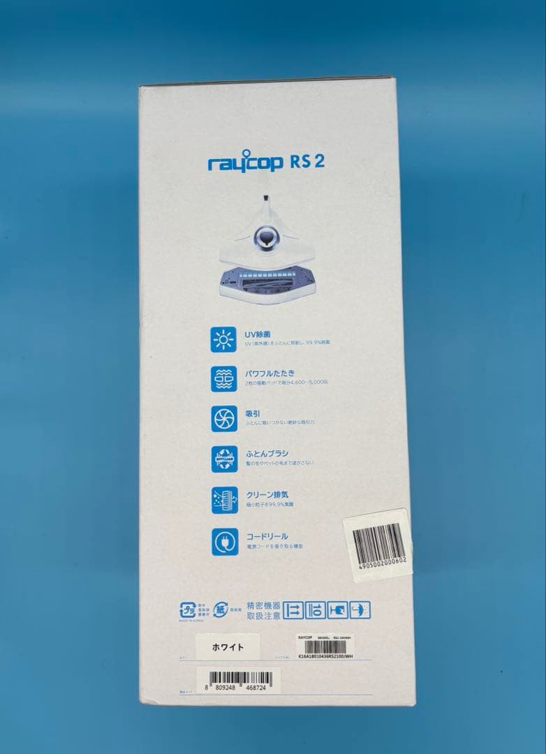 RAYCOP RS2-100J レイコップふとんクリーナー ホワイト