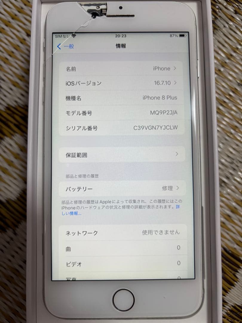 Apple iPhone 8 Plus シルバー 256g