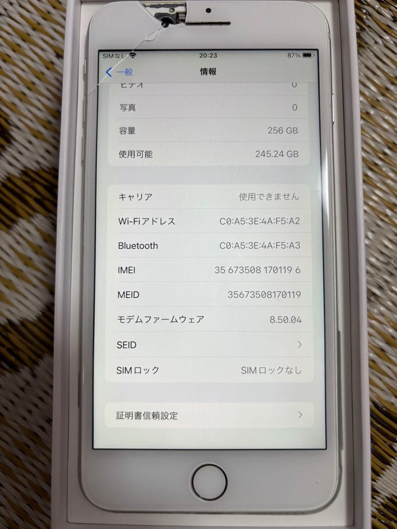Apple iPhone 8 Plus シルバー 256g