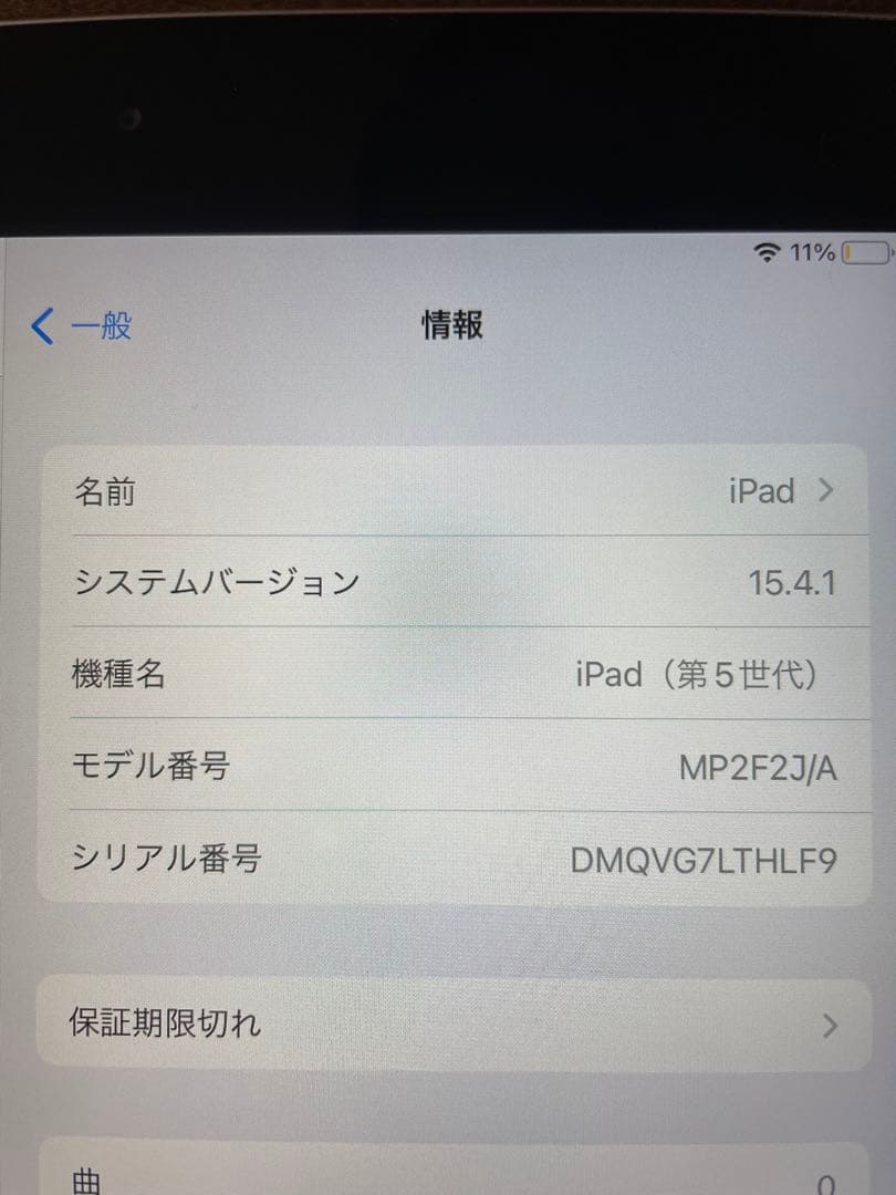 iPad 第5世代 Wi-Fi A1822 32GB スペースグレイ