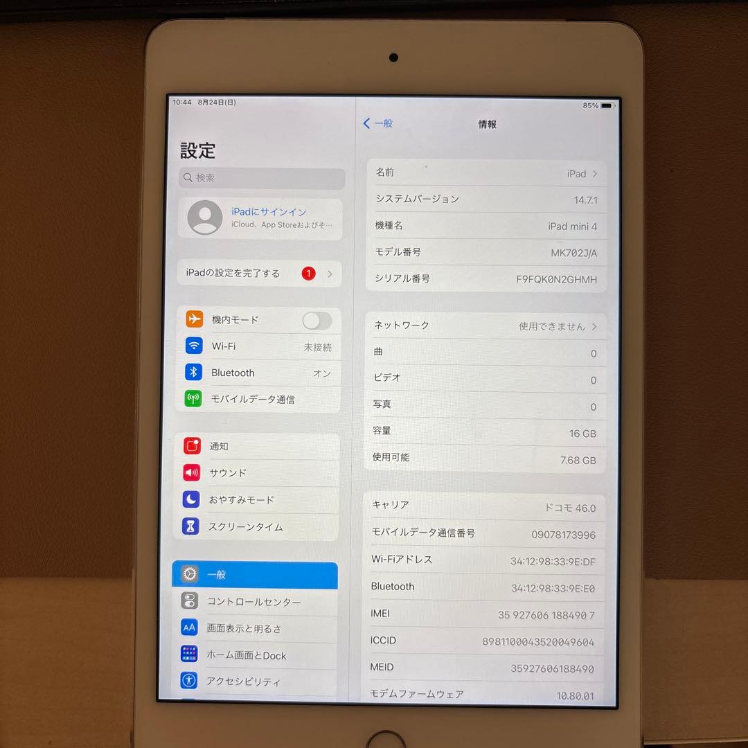 Apple iPad mini (第4世代) シルバー16GB