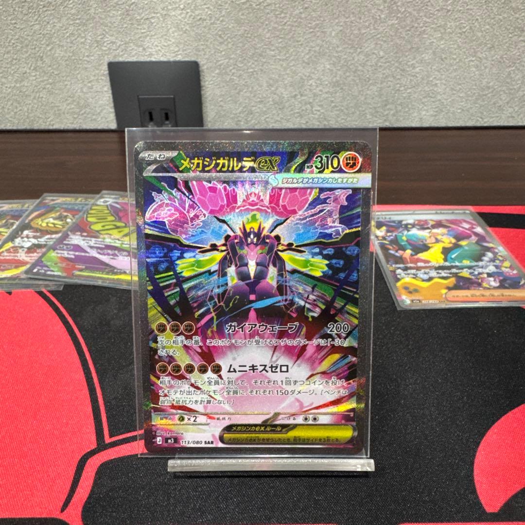 ポケモンカードまとめ売り！送料込み！早い者勝ち！