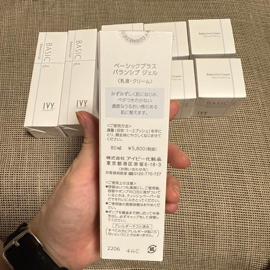 IVY BASIC plus 乳液ジェル3本+クリーム6個
