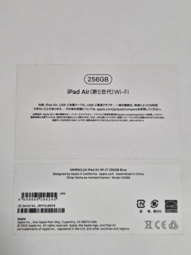 iPad Air 10.9インチ ブルー 256GB WIFIモデルApple
