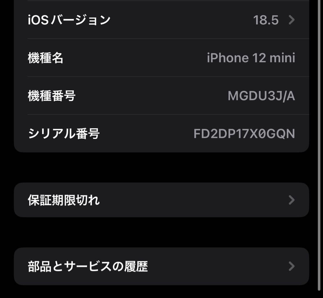 iPhone 12 mini 256GB ProductRed FaceID不可
