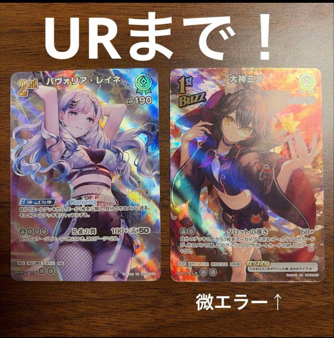 【超お得セット！】ホロカ 引退品 まとめ売り BOX未開封
