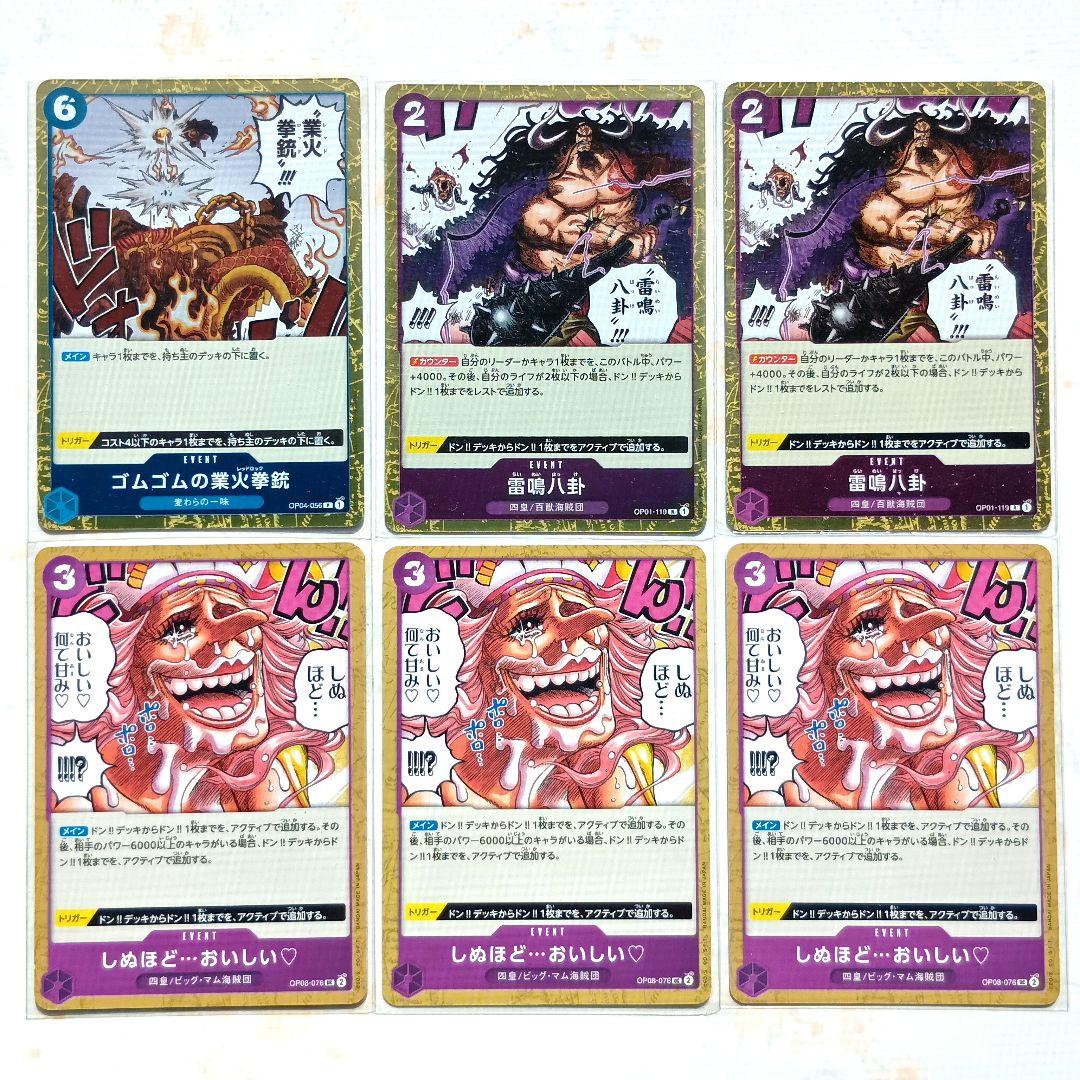 ワンピースカード　青紫　モンキー・D・ルフィ　デッキ