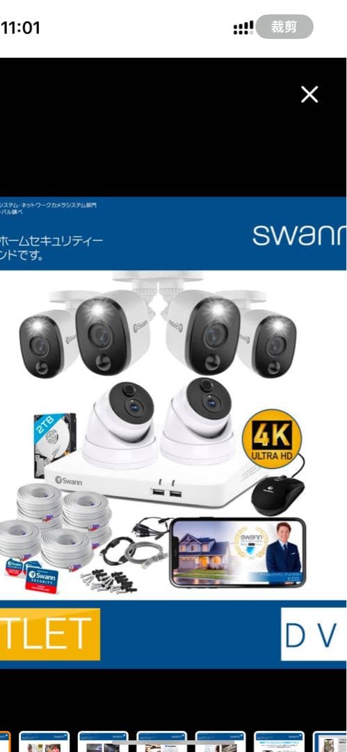 中古Swann セキュリティカメラ SWDVK-85680W4WL2D-JP