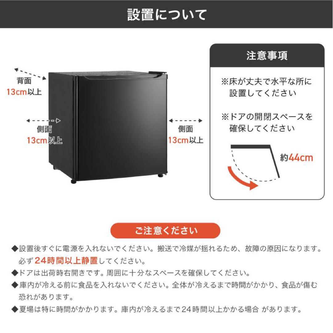 【新品】ミニ冷蔵庫 50L 一人暮らし 小型 ブラック 冷蔵庫
