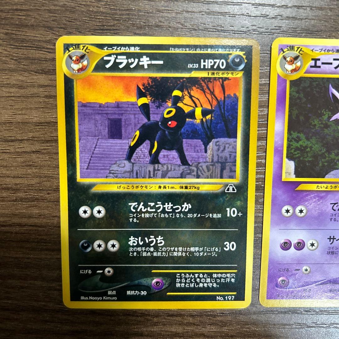 ポケモンカード　旧裏　エーフィ&ブラッキーセット