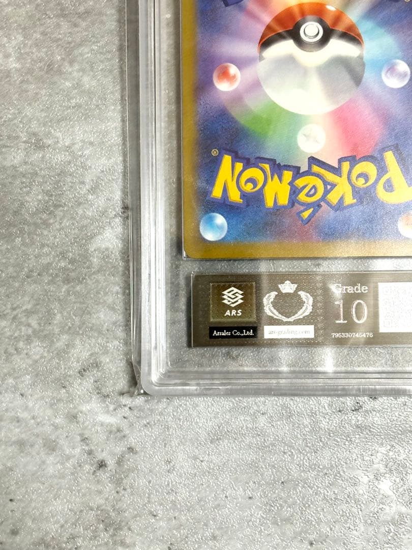 ARS10 メガリザードンXex MA ポケモンカード ポケカ ARS鑑定