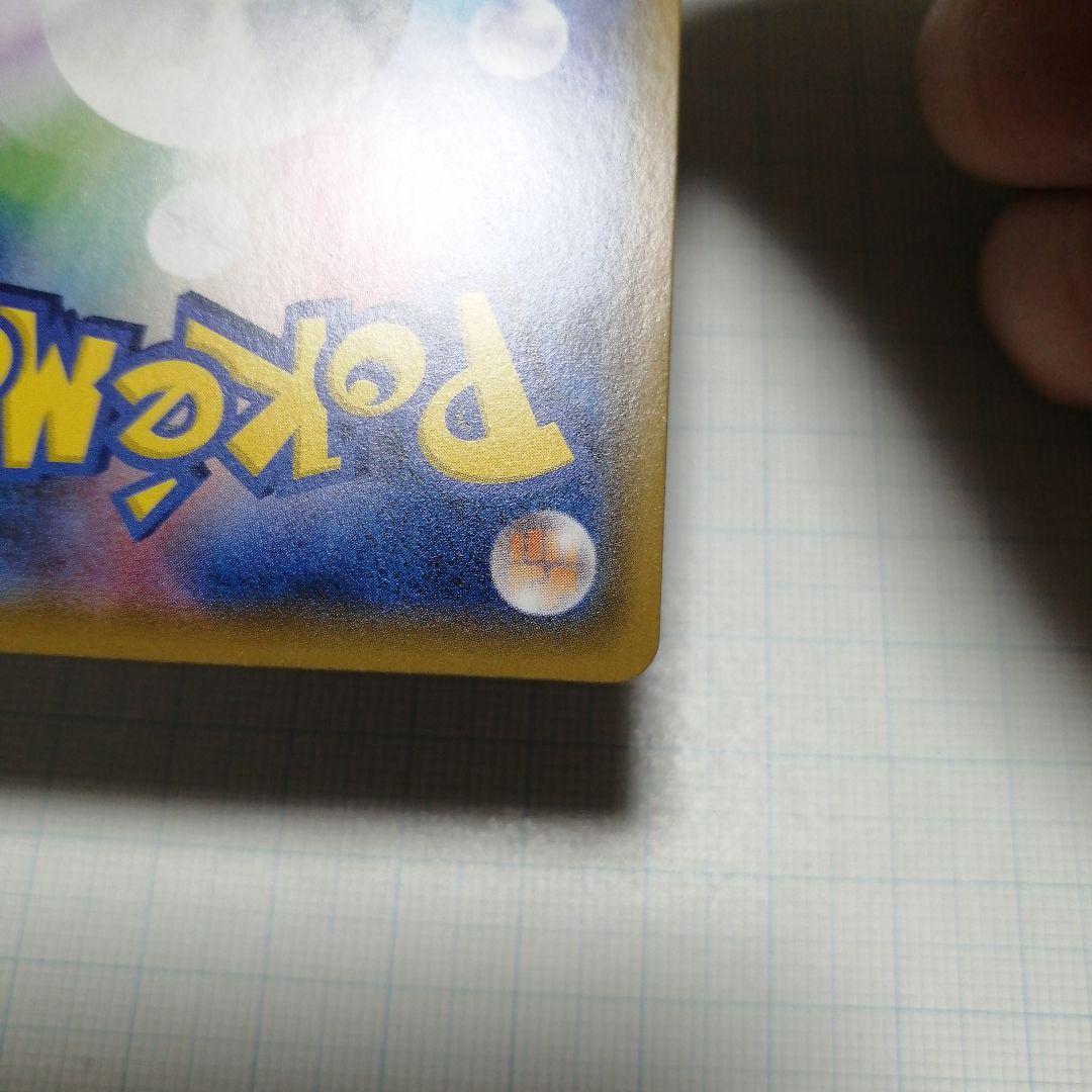 ポケモンカード　ポッチャマ　chr