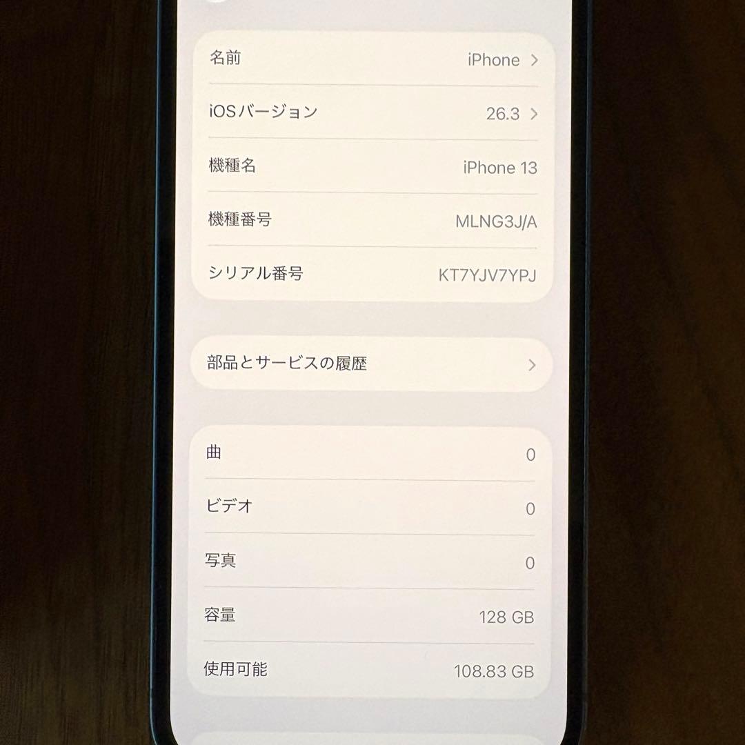 Apple iPhone 13 128GB ブルー　SIMフリー　付属品未使用