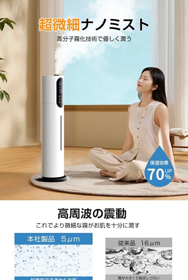 2025年最新タワー式加湿器 AI恒湿 大容量10L 定価25980円