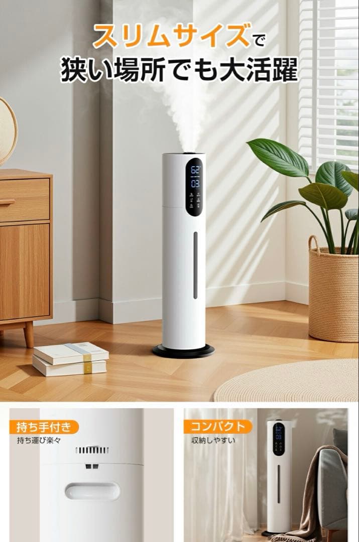 2025年最新タワー式加湿器 AI恒湿 大容量10L 定価25980円