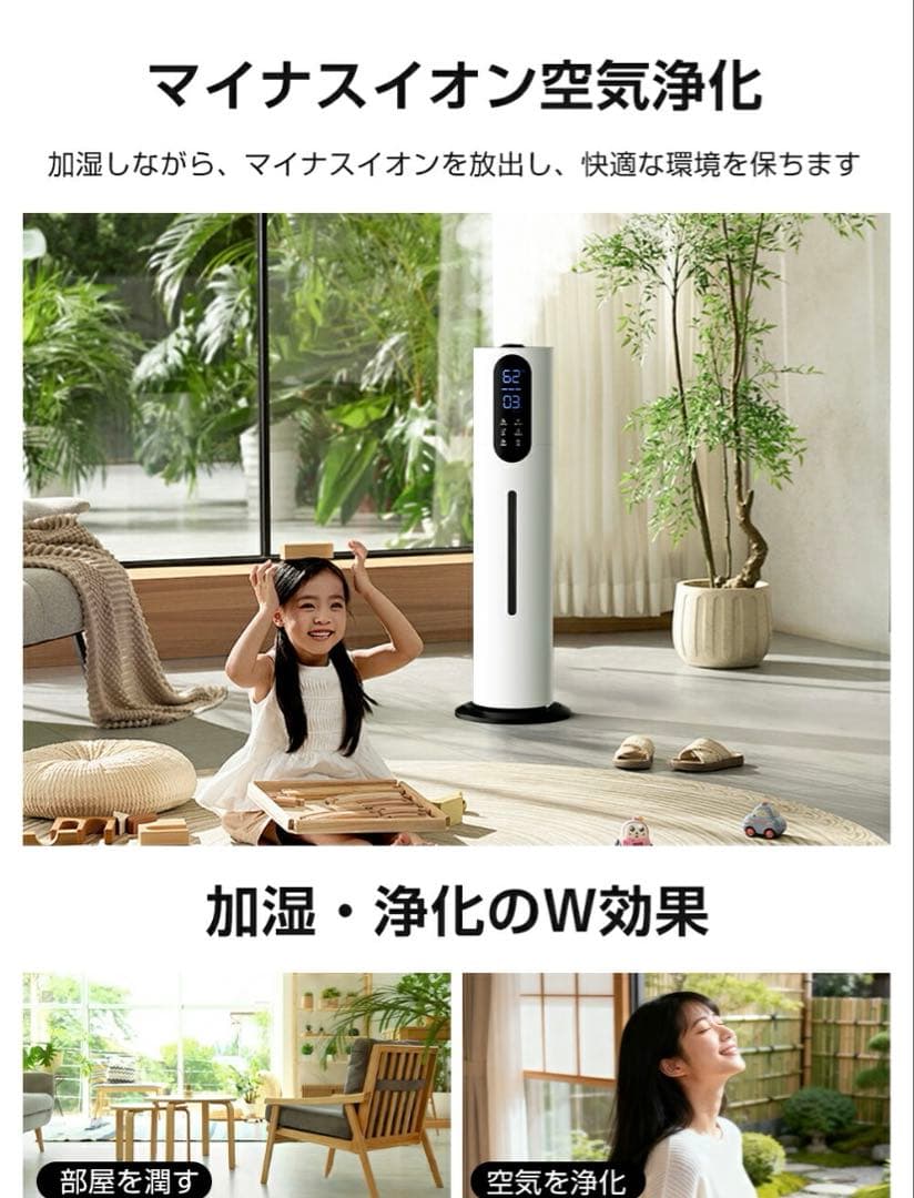 2025年最新タワー式加湿器 AI恒湿 大容量10L 定価25980円