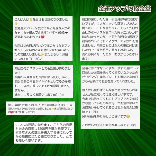 【6本セット】リピーター様限定価格『浄化スプレー金運アップGold3』