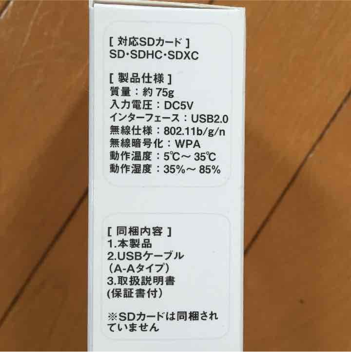 ワイヤレスメモリカードリーダー