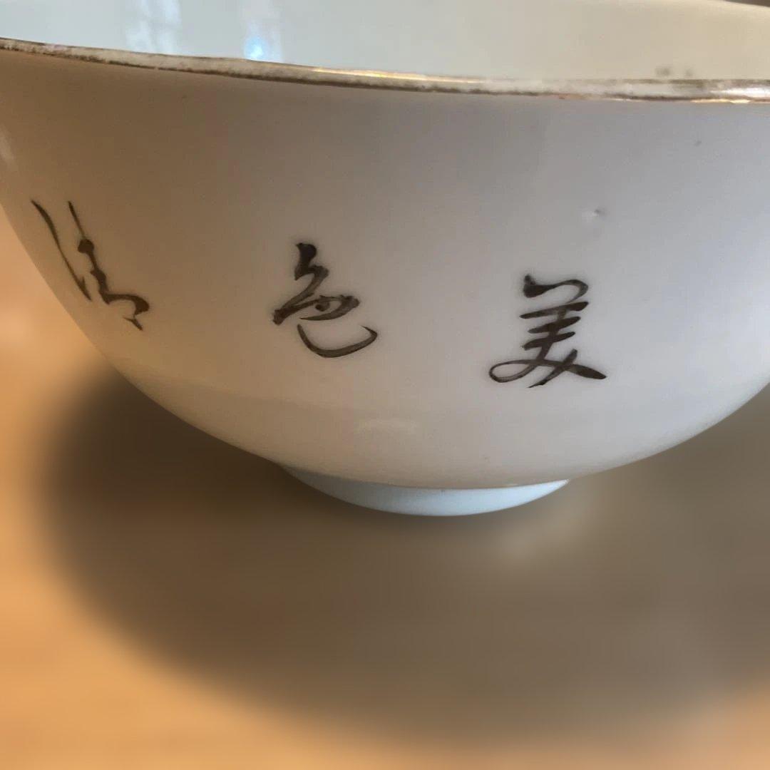中国民国時代の美人絵柄の茶碗