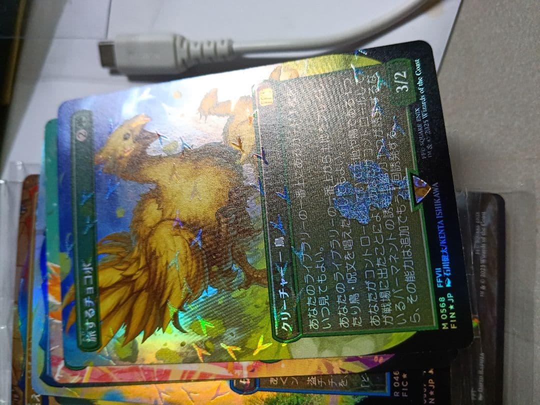 MTG　旅するチョコボ　チョコボトラック foil