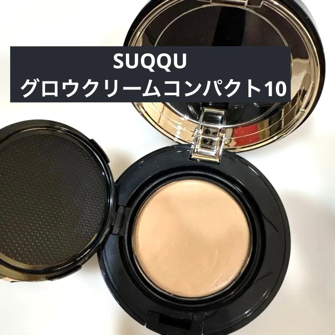 SUQQU グロウ クリーム コンパクト C