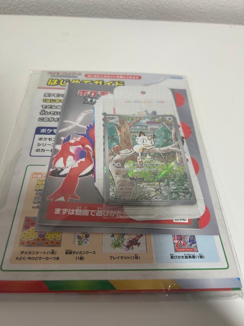 ニャース[プロモ]未開封:スタートデッキGenerations