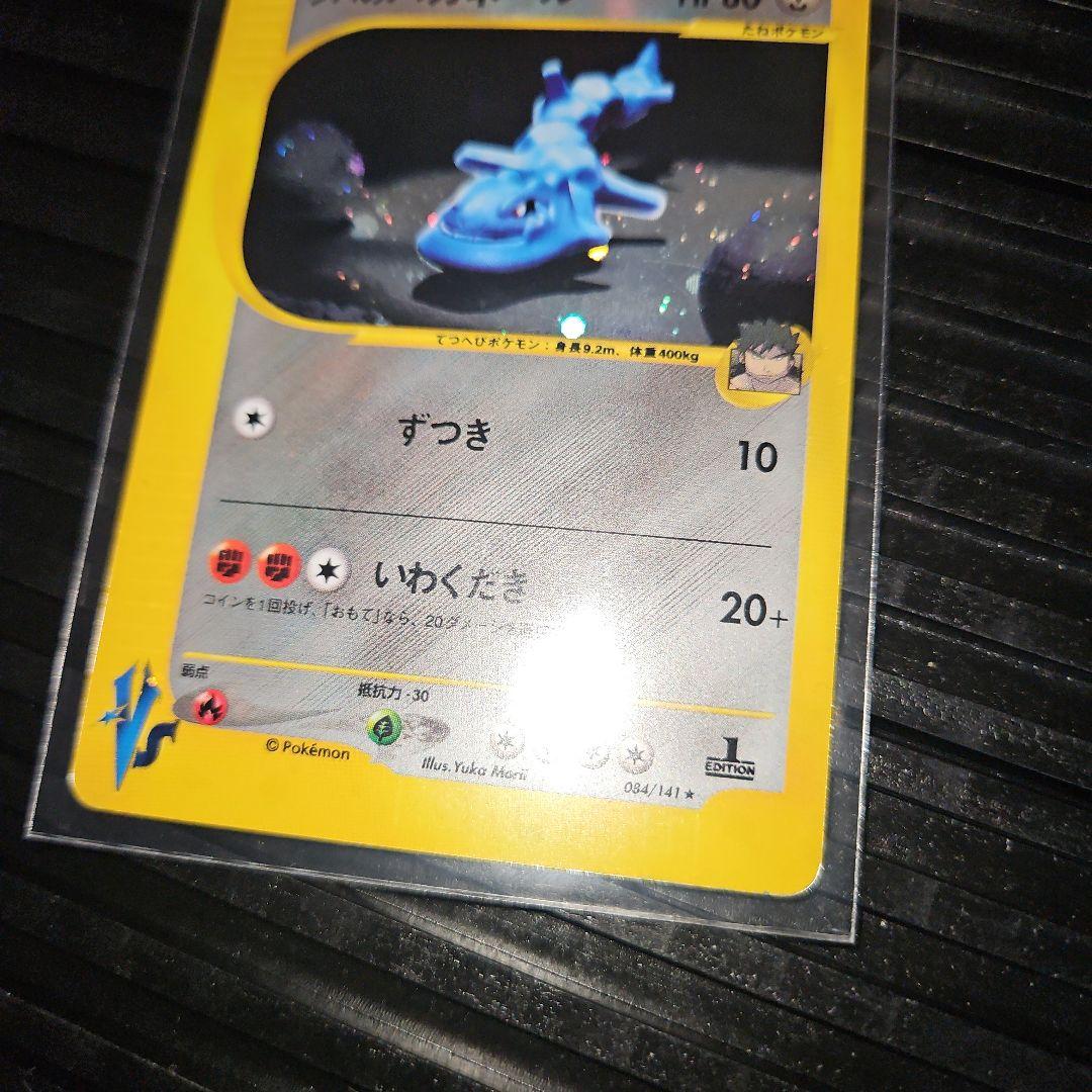 シバのハガネール カードe HP80 ポケモンカード
