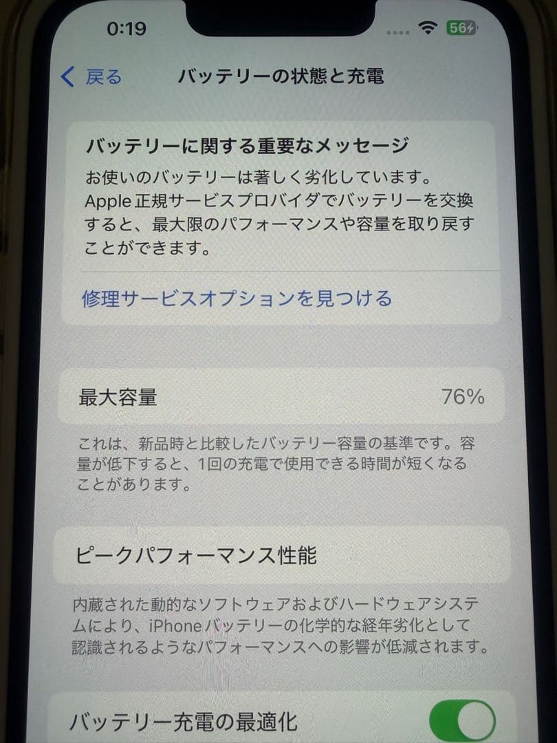 iPhone13 128GB ミッドナイト SIMフリー