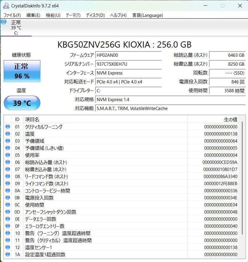 超値引き！高性能 2023年12月製 13世代 HP EliteBook G10