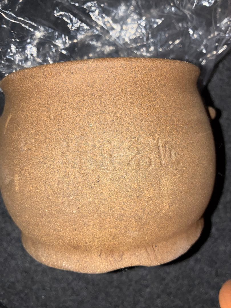 美品　黄土よもぎ蒸しの黄進社　ファンジン　よもぎ蒸し