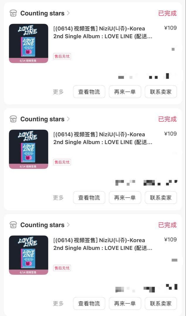 NiziU LOVE LINE サイン入り 当選者限定 中華 トレカ リマ