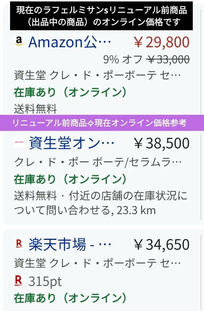 【新品】クレドポー ボーテ セラムラフェルミサンsハリ美容液 40ｇ箱なし