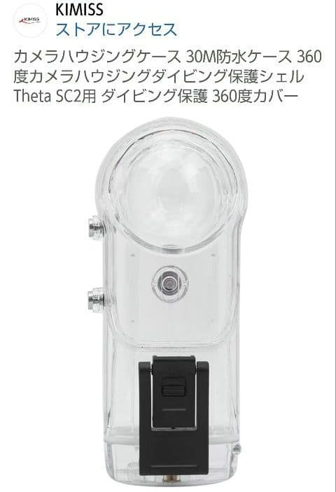 美品！RICOH THETA SC2　おまけ付き