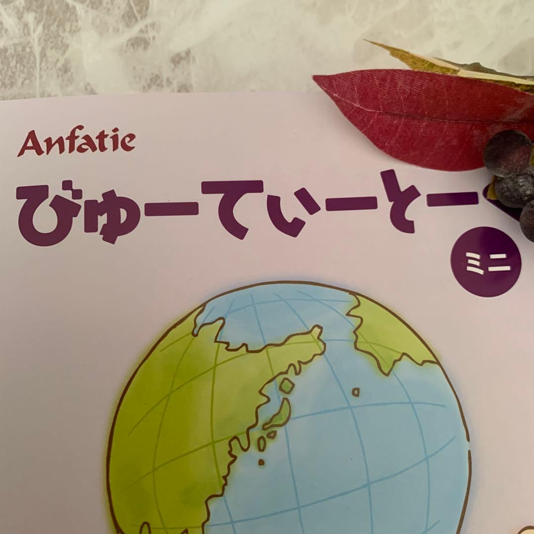 在庫2 アンファティ　オイルNA 旧箱2個