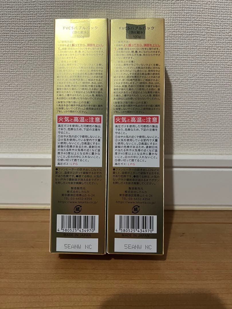 【新品】2本セット レカルカ DREX FVC5 バブルパック Lekarka