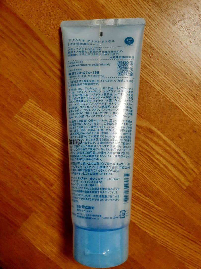 新品未使用 アクリシオ アクアテクトゲル 250g