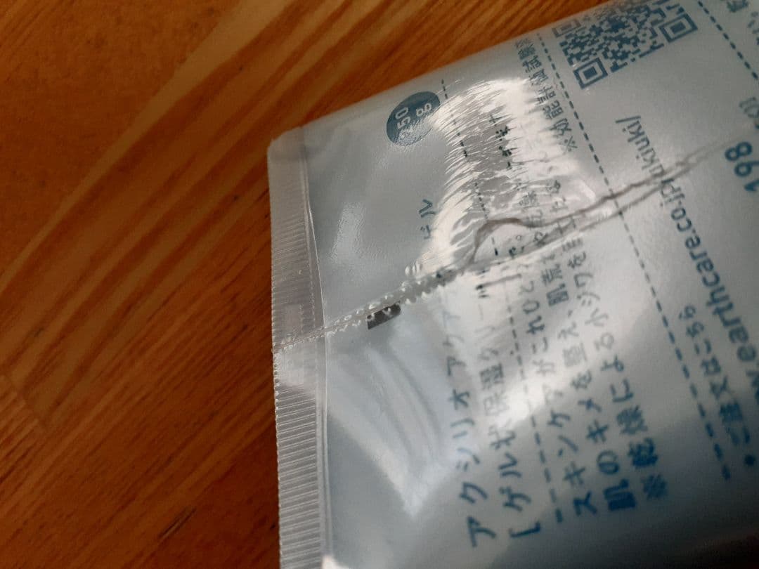 新品未使用 アクリシオ アクアテクトゲル 250g