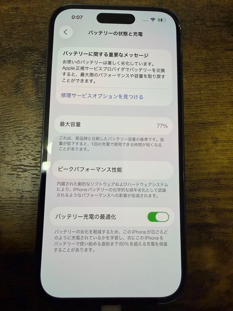 【SIMフリー】iPhone14pro 128g