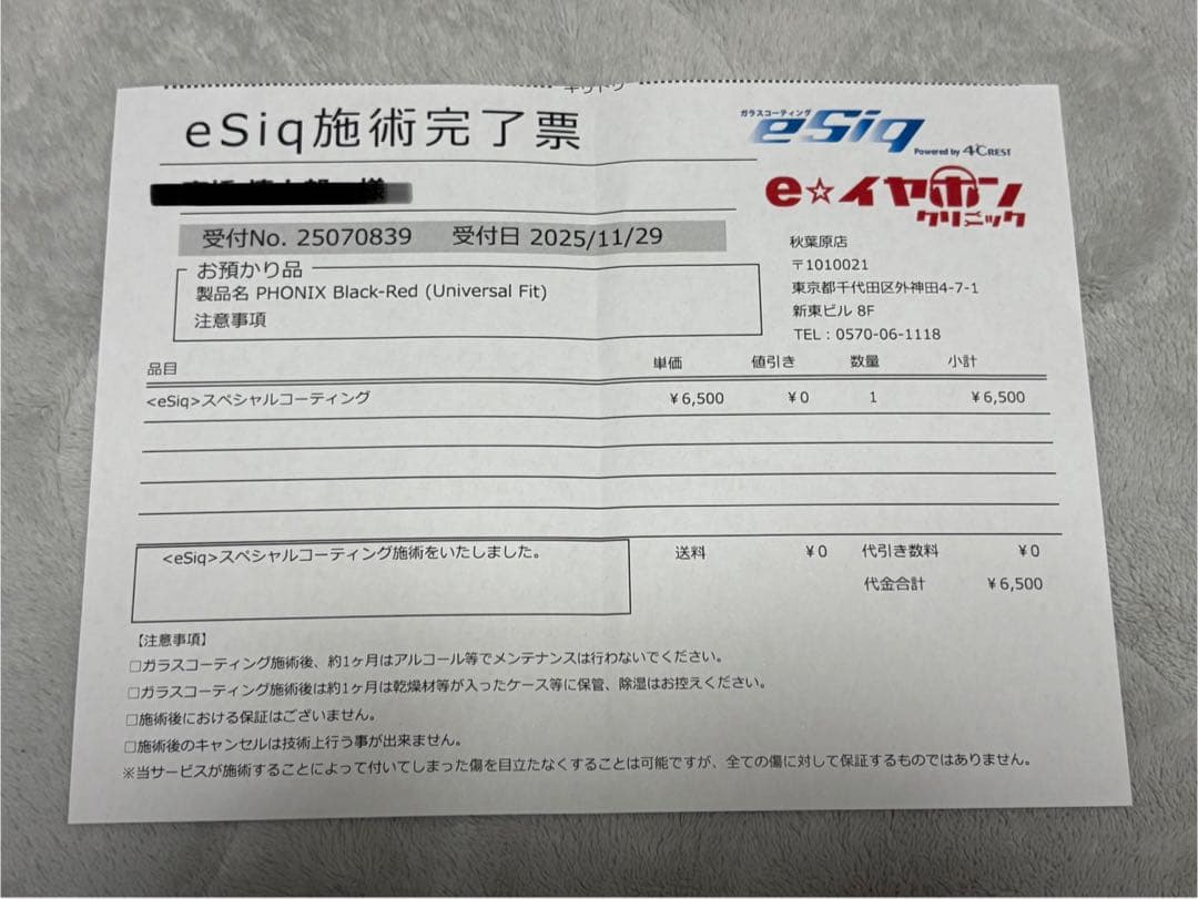 VISION EARS PHÖNIX ほぼ新品　おまけケーブル付き