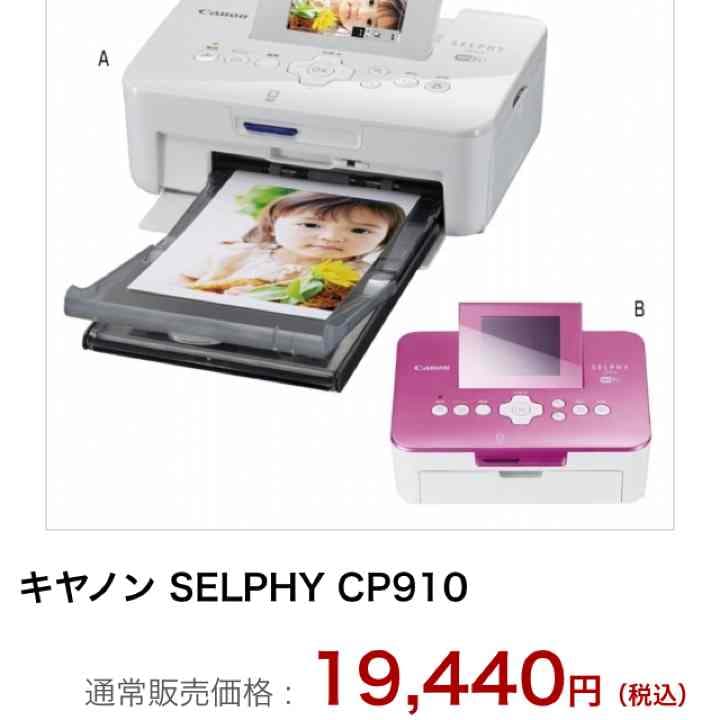 他で売れたら終了します 定価2万円！canon DS810 デジタルプリンター