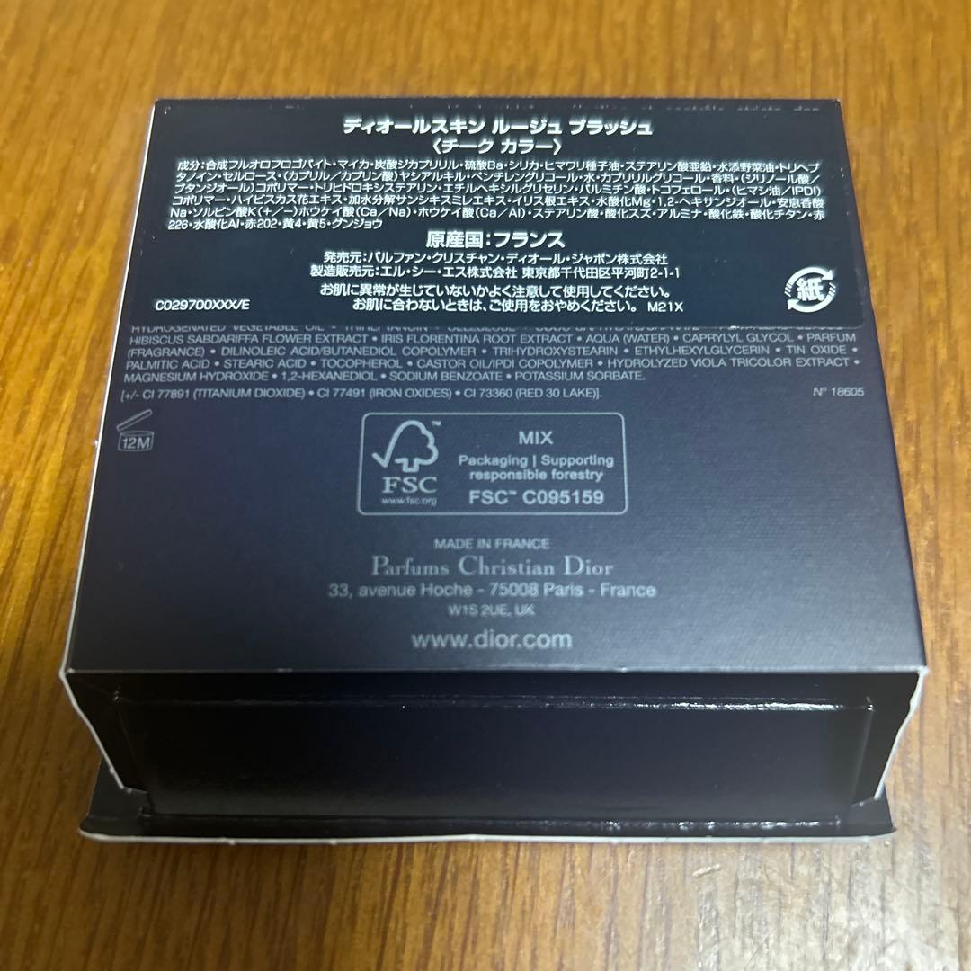 ブラシ未使用　ディオールスキンルージュブラッシュ　601 ホログラム