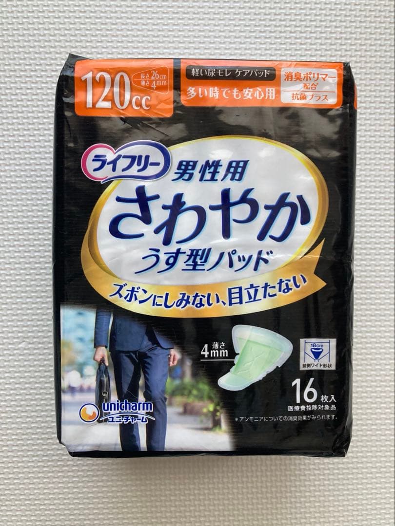 11個まとめて！ライフリー 男性用さわやかうす型パッド 120cc 16枚入り