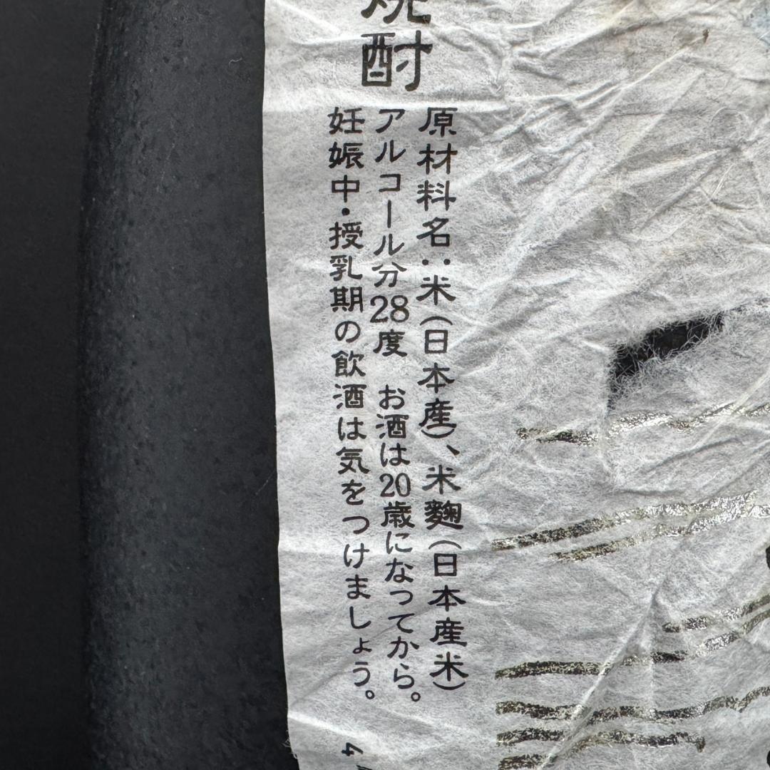 米焼酎 1800ml 6本セット 一升瓶 本格焼酎 繊月 まとめ売り