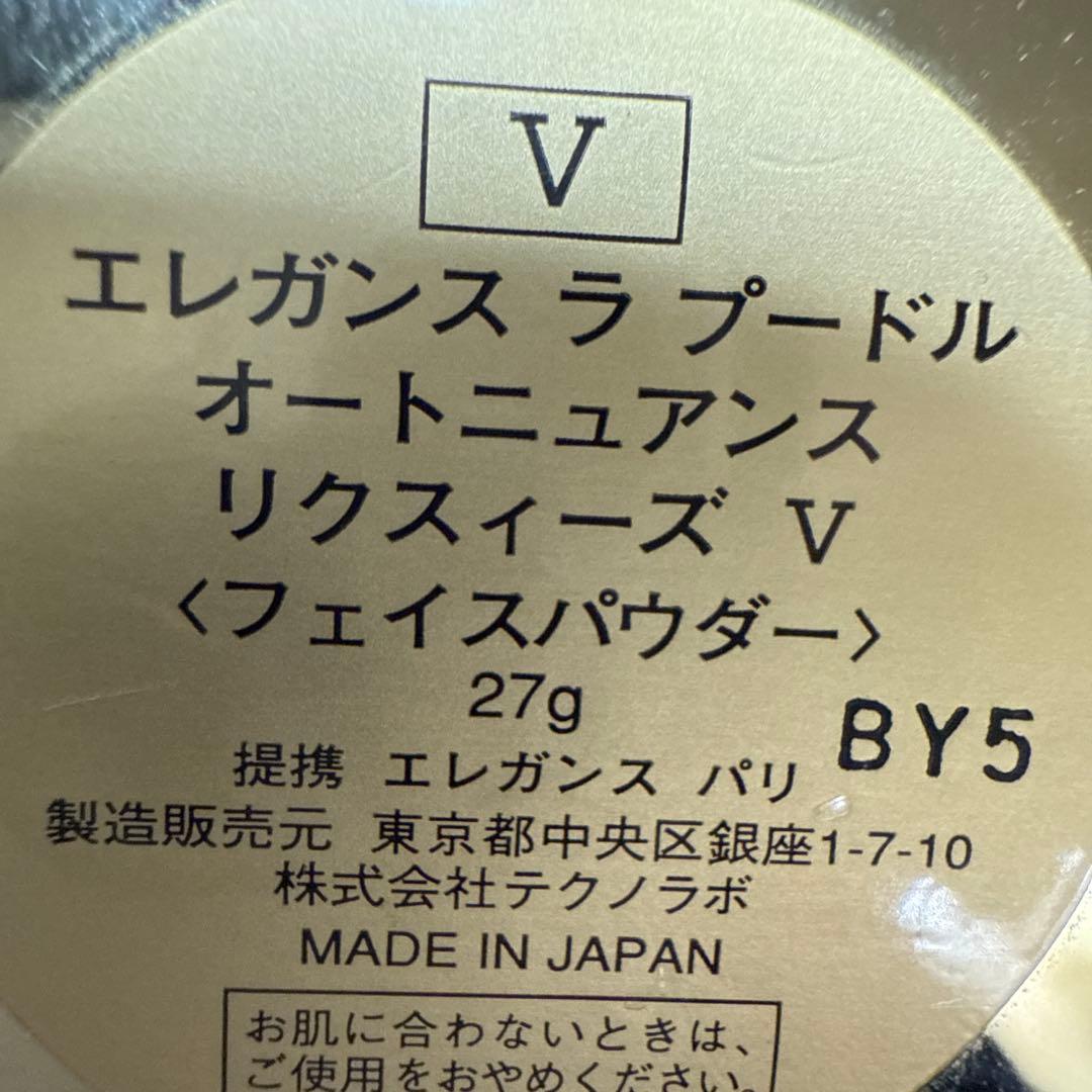 Elegance ラプードルオートニュアンスリクズィーズⅤ
