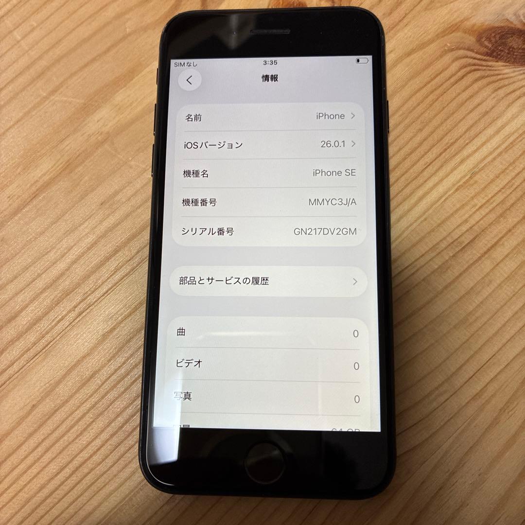w*k様 iPhone SE 第三世代　64GB SIMフリー　バッテリー100