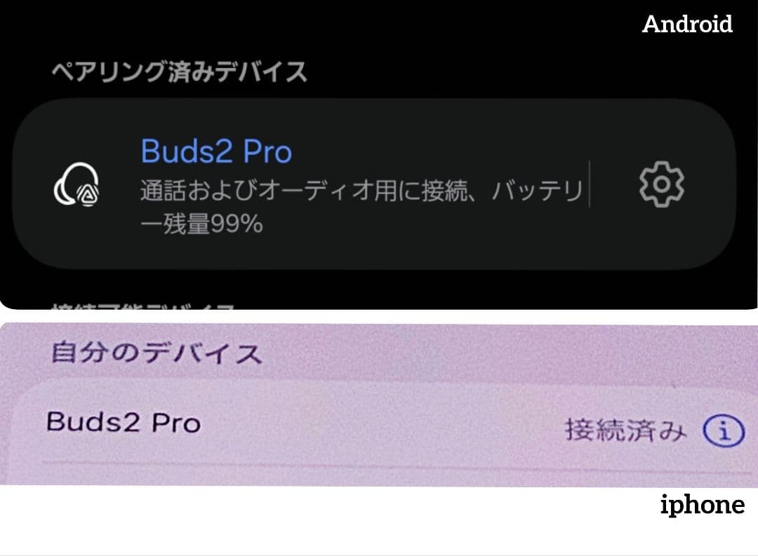 SAMSUNG　Galaxy Buds2 Pro 　ワイヤレスイヤホン　ブラック